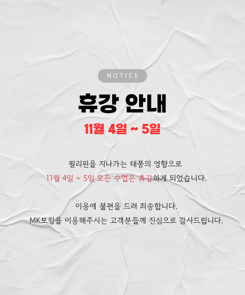 ÅÂÇ³ ÈÞ°­ ¾È³»¹®_251104.png